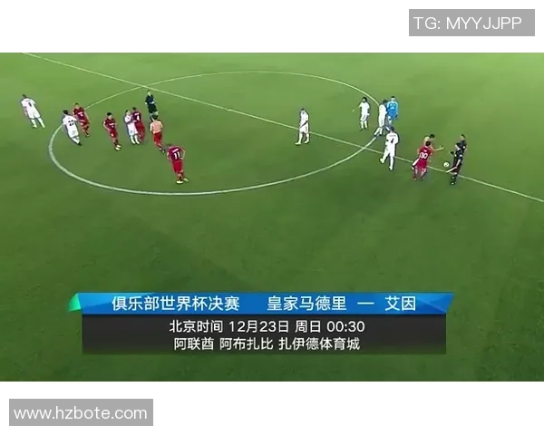 鹿岛鹿角对阵皇马精彩竞猜分析与赛前预测分享